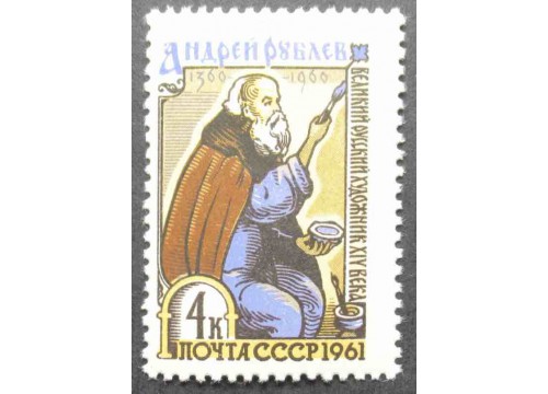 Марка 2553 600-летие со дня рождения Андрея Рублева. А.Рублев. С миниатюры XVI века. MNH ★★. 1961 год.